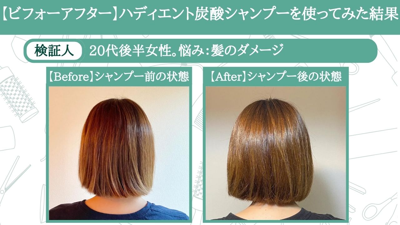 炭酸 シャンプー 効果
